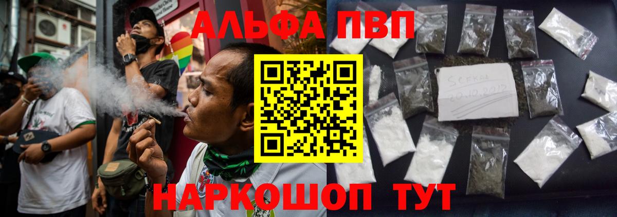 Alpha-PVP СК  A PVP кристаллы  APVP Соль  Заинск  Вход с VPN 