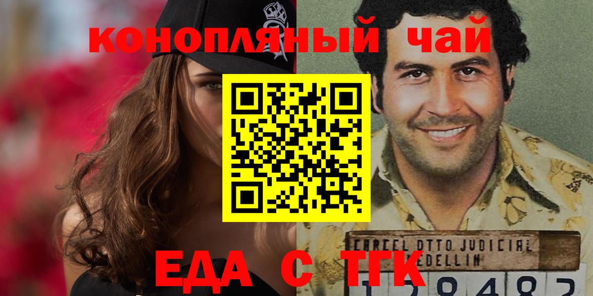 Печенье с ТГК конопля  Вход с VPN  Заинск 