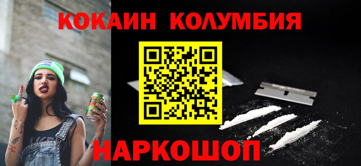 COCAIN Боливия Заинск