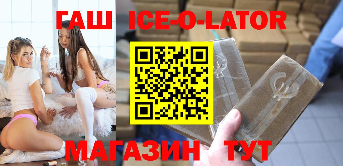 ГАШИШ Изолятор Заинск