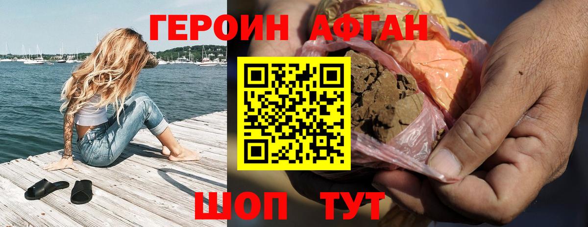 Героин  Вход с VPN  Заинск  ГЕРОИН Heroin 