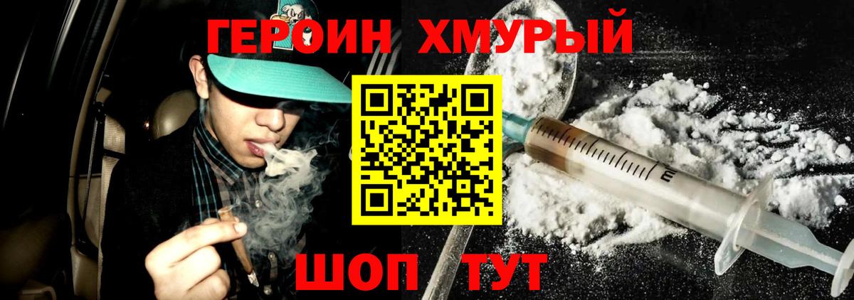 Героин Афган Заинск
