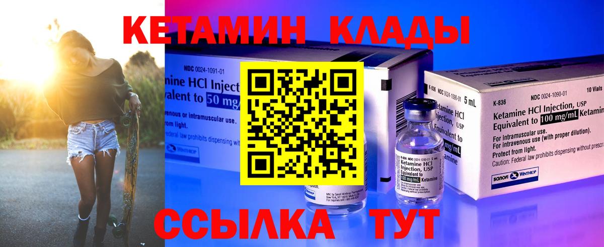Заинск  Кетамин ketamine  Кетамин ketamine  Вход с VPN 