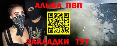 альфа пвп Усть-Илимск