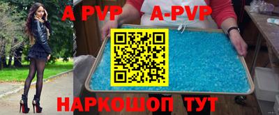 альфа пвп Усть-Илимск