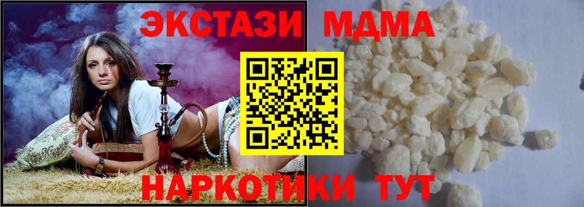 МДМА crystal Заинск