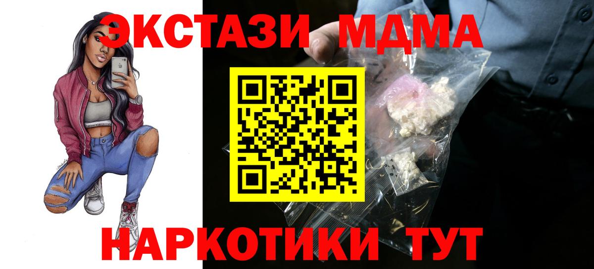 МДМА crystal  МДМА Molly  Заинск  Вход с VPN 
