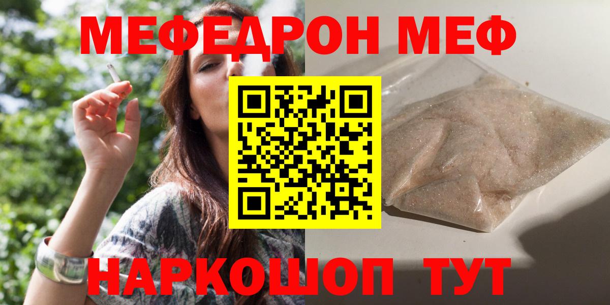 Меф кристаллы Заинск