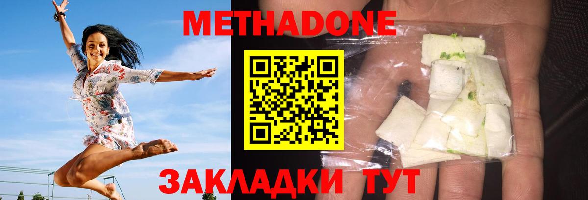 Заинск      Метадон белоснежный  Вход с VPN  МЕТАДОН VHQ 