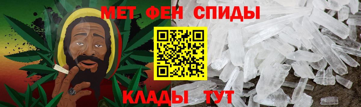 Заинск  МЕТАМФЕТАМИН Декстрометамфетамин 99.9%  Вход с VPN 