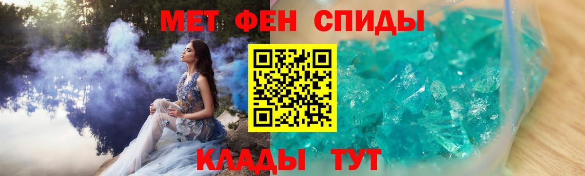 Первитин Декстрометамфетамин 99.9% Заинск