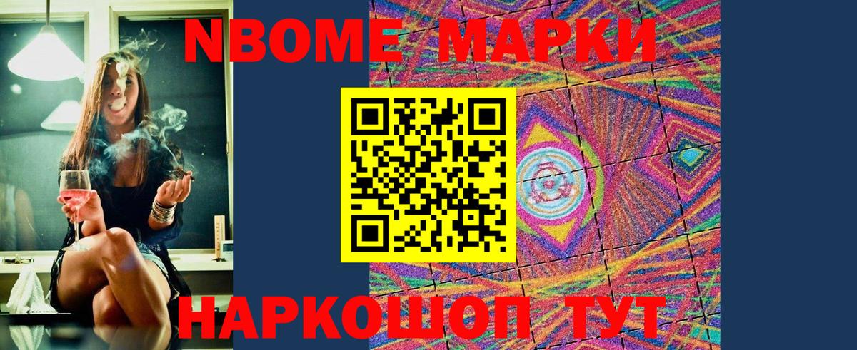 Марки N-bome 1,5мг  Вход с VPN  Заинск  Марки N-bome 1,5мг 