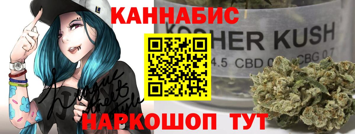 МАРИХУАНА AK-47 Заинск